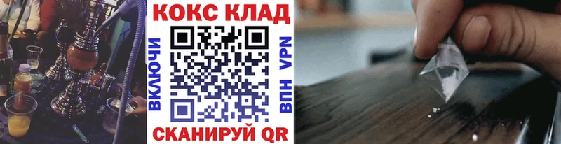 площадка наркотические препараты  Вышний Волочёк  COCAIN Эквадор 