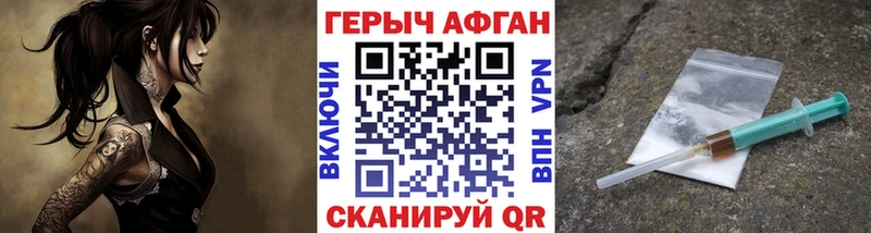 Героин хмурый  Вышний Волочёк 
