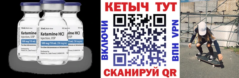 Кетамин ketamine  дарнет шоп  Вышний Волочёк 