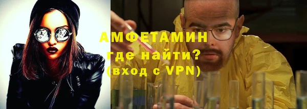 амфетамин Белокуриха