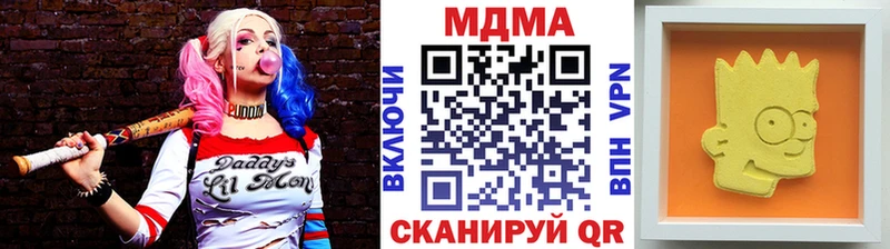 MDMA кристаллы  Вышний Волочёк 