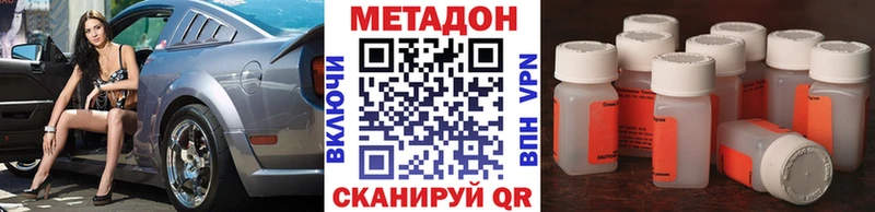 МЕТАДОН кристалл  Вышний Волочёк 